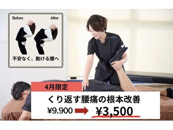 アサバ整体院 三郷中央店(ASABA整体院)/4月限定★くり返す腰痛根本改善