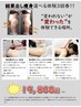 【結果だし痩身選べる体験3回券】変われないが変わった!!を体験できる場所