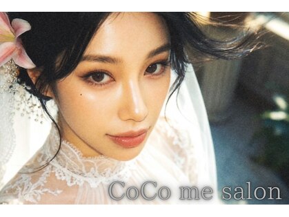 ココミーサロン(CoCo me salon)の写真