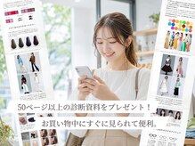 ビースタイルラボ 名古屋(be style lab)の雰囲気（スマホで見られるオンライン診断資料をもれなくプレゼント！）
