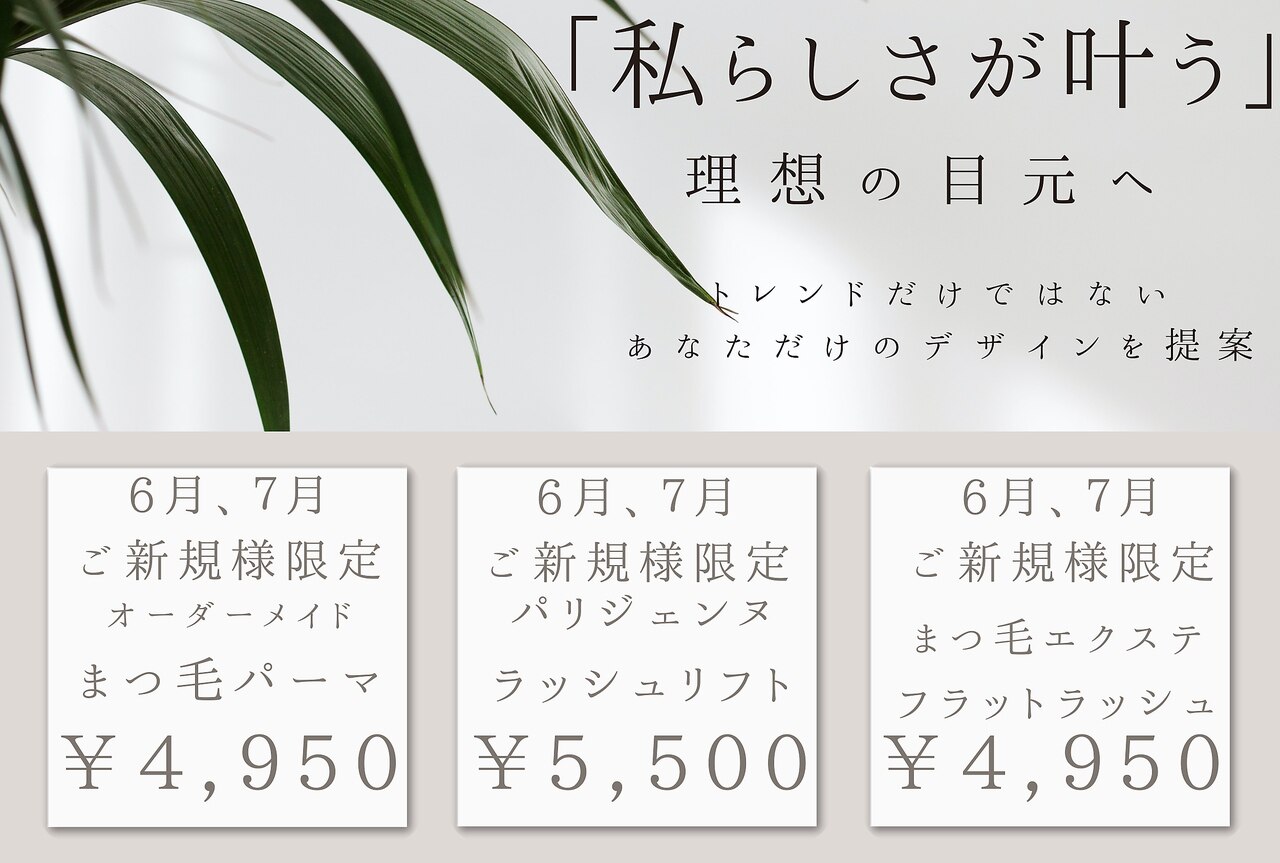 ビューティーアイデザイン SAWA天神店(Beauty eyedesign