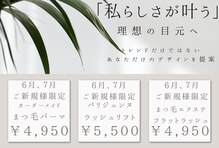 ビューティーアイデザイン SAWA天神店(Beauty eyedesign)