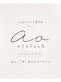 アオアイラッシュ(ao.eyelash)/ao.eyelash　大宮