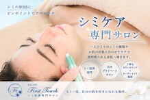 サロンファーストタッチ(Salon First Touch)