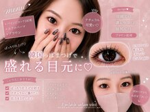 アイラッシュサロン ヴィヴィ 岡崎店(Eye Lash Salon Vivi)の雰囲気（話題のエク×パーマ☆盛れる目元に仕上げます♪お任せください◎）