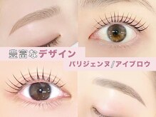 エバートーキョー(ever tokyo)/パリジェンヌ,眉毛,アイブロウ..