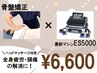 ★院長おすすめ★疲労回復・頭痛解消にヘッドマッサージ付き￥6,600