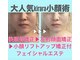 キララ 美容矯正の写真