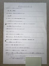 バランス鍼灸整骨院/3ヶ月－８．５キロのダイエット