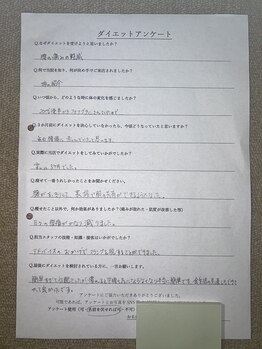 バランス鍼灸整骨院/3ヶ月-8.5キロのダイエット