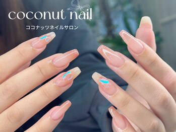 ココナッツネイル/ニュアンスネイル