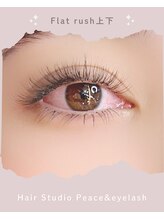 ヘアースタジオ ピース アンド アイラッシュ(Hair Studio Peace&Eyelash)/フラットラッシュ上下