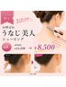 【後ろ姿に自信!】お呼ばれうなじ美人シェービング☆60分¥11550→¥8500
