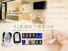 グラツィア 福岡天神地下街店の雰囲気(【天神駅/天神エステ/天神毛穴/天神小顔/天神脱毛/天神痩身】)