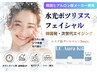 【シワ・たるみ・毛穴改善】水光ボツリヌスフェイシャル顔～首まで贅沢ケア♪