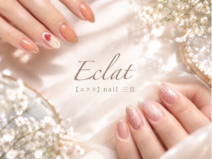 エクラ 三宮(Eclat)の写真