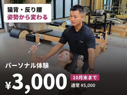 エボ パーソナルトレーニングジム 吹上店(E.V.O)の写真