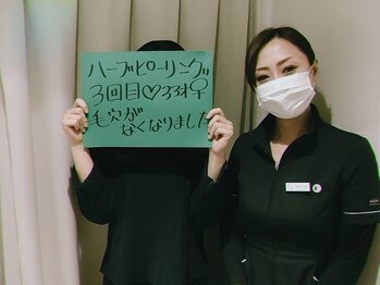 サロン ド ヒノキ(Salon de HINOKI)/ハーブピーリングお客様の声