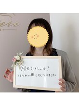 ラヴィエール(Laviere)/お客様からの口コミ