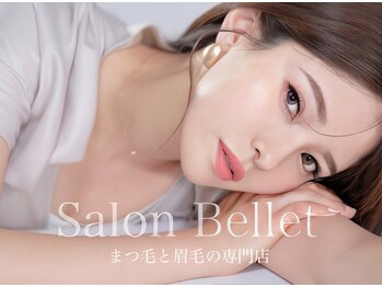 サロンベルエット 西岡崎駅前店(Salon Bellet)