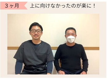 リワイ整体院/上が向けなかったのに楽になった