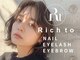 リッチ トゥ 各務原店(Rich to)の写真