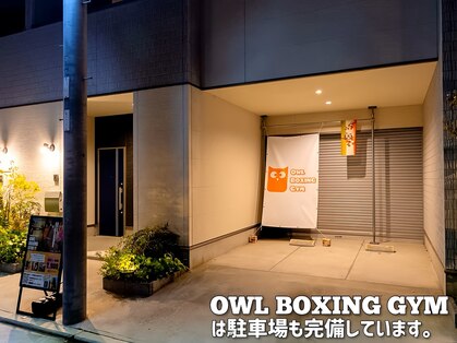 アウルボクシングジム(OWL BOXING GYM)の写真