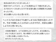 ソルナ 高槻(Soluna)/luzhairで出会えたお客様の声