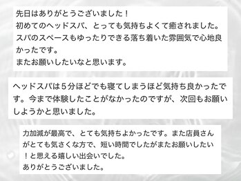ソルナ 高槻(Soluna)/luzhairで出会えたお客様の声