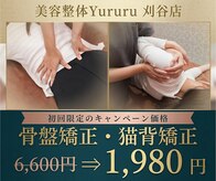 ユルル 刈谷店(Yururu)