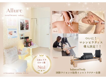 アリュール 小島本店(Allure)の写真