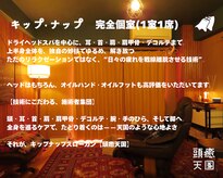 キップ ナップ 代々木上原別邸