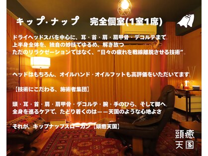 キップ ナップ 代々木上原別邸の写真