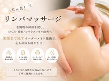 ザ ケア 福島店(The Care)の雰囲気(解剖学を理解したスタッフのリンパマッサージは大人気です。)