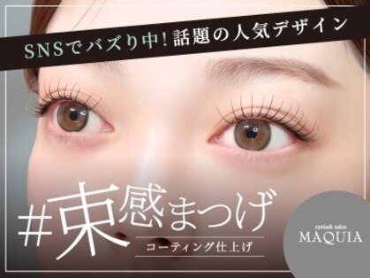 マキア 姫路店(MAQUIA)の写真