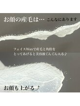 マージ イマージュ/お顔全体Wax！