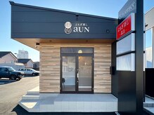 アウン 高崎店(aUN)/昼間の外観（正面）