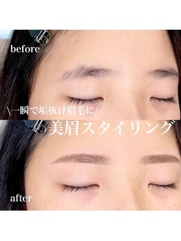 アイラッシュサロン ブラン 浜松アクトタワー店(Eyelash Salon Blanc)/美眉スタイリング