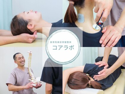 コアラボの写真