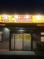 癒しサロン/いやしサロン【リニューアルオープン♪】