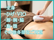 スキンマネジメント 横浜の雰囲気（人気No1の全身脱毛を始め、各部位メニューを豊富にご用意◎）