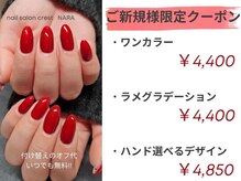 クレスト 奈良店(CREST)