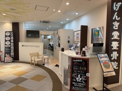 げんき堂整骨院/げんき堂鍼灸院 イオンタウン長野三輪の写真