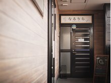 なるりら/外観