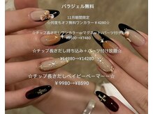 キアラネイルサロン