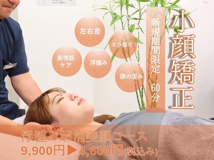 J‘Sメディカル整体院 北千住院の写真