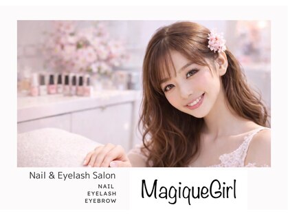 マジックガール 津田沼店(MagiqueGirl)の写真