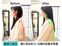 整体院 爽良/【札幌/大通り】姿勢改善