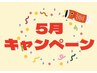 顔併用○【5月限定】韓国×デトックス小顔エステ80分　¥16,830→¥9,900