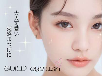 ギルトアイラッシュ(GUILD eyelash)の写真